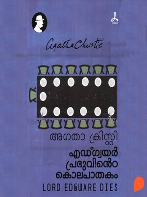 cover image of Edguire Prabhuvinte Kolapathakam
